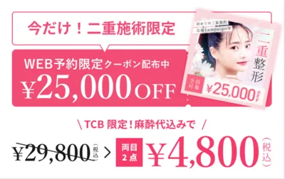 TCB_coupon (1)