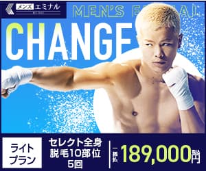 mens-eminal202309